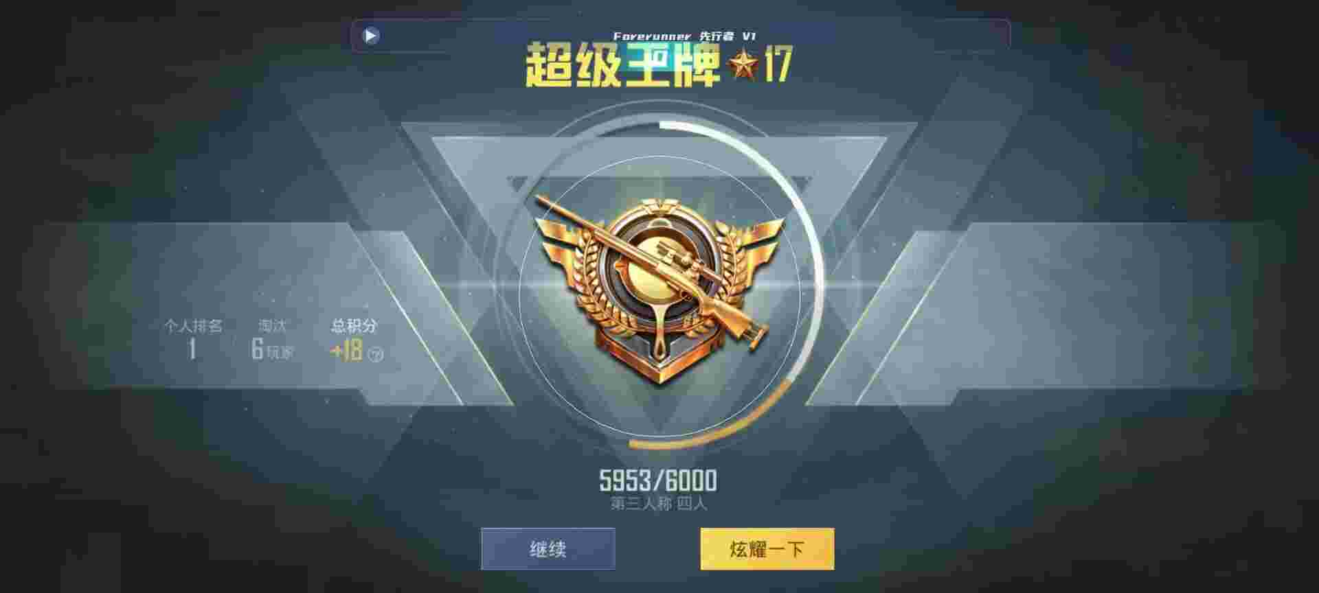 和平精英鸡腿辅助自瞄 - 和平精英买卡网站是什么辅助预览图